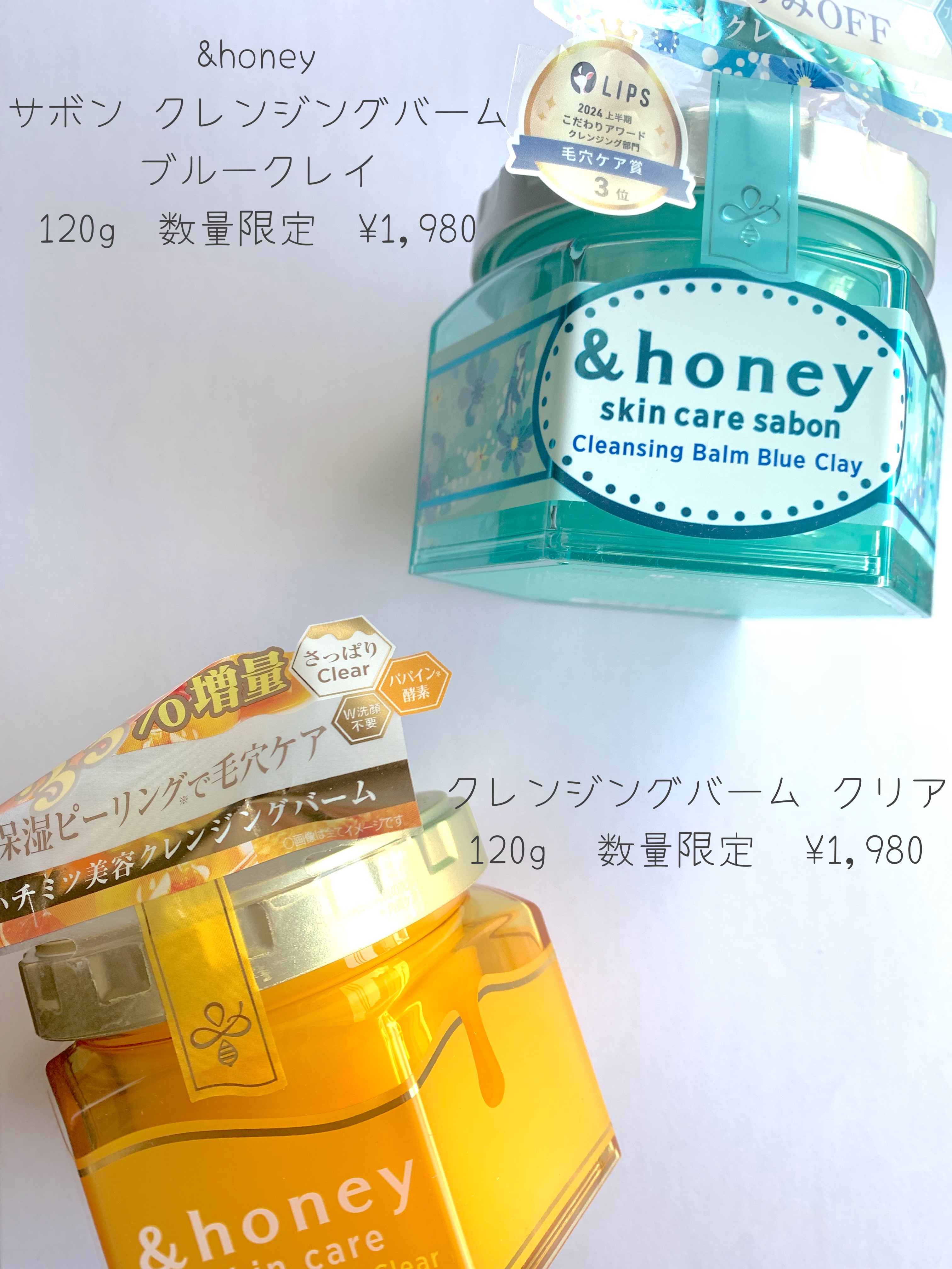 アンドハニー サボン クレンジングバーム ブルークレイ 120g(数量限定)/&honey/クレンジングバームを使ったクチコミ（2枚目）