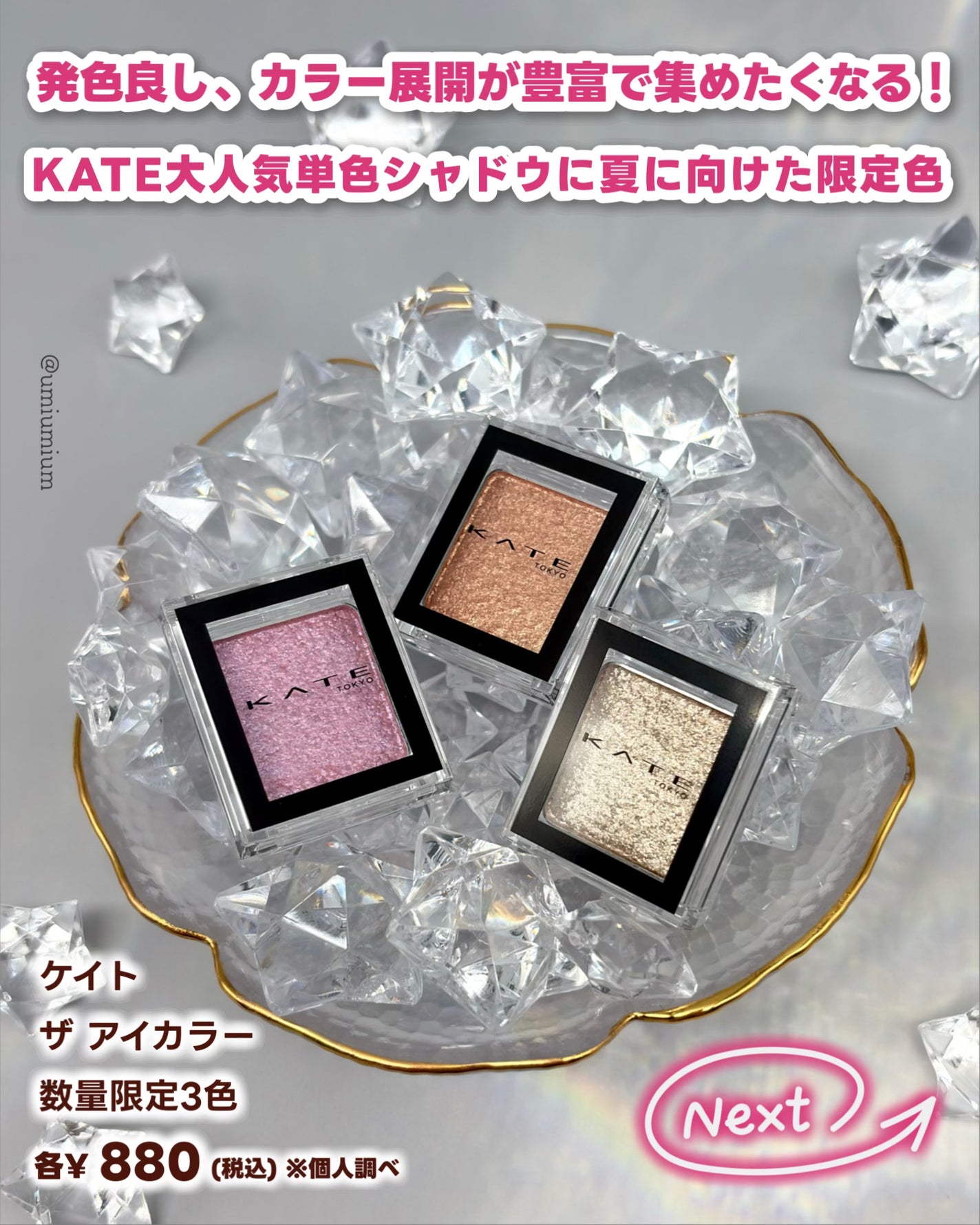 ケイト ザ アイカラー/KATE/単色アイシャドウを使ったクチコミ(2枚目)