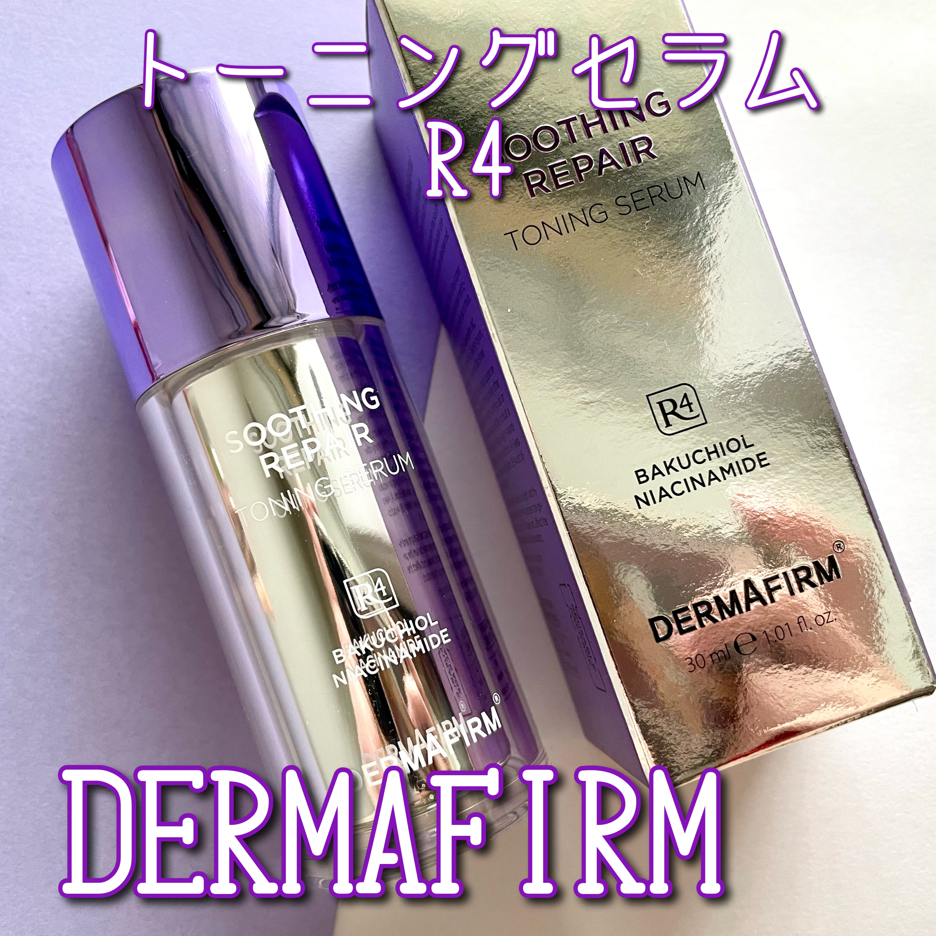 SOOTHING REPAIR TONING SERUM R4/ダーマファーム/美容液を使ったクチコミ（1枚目）