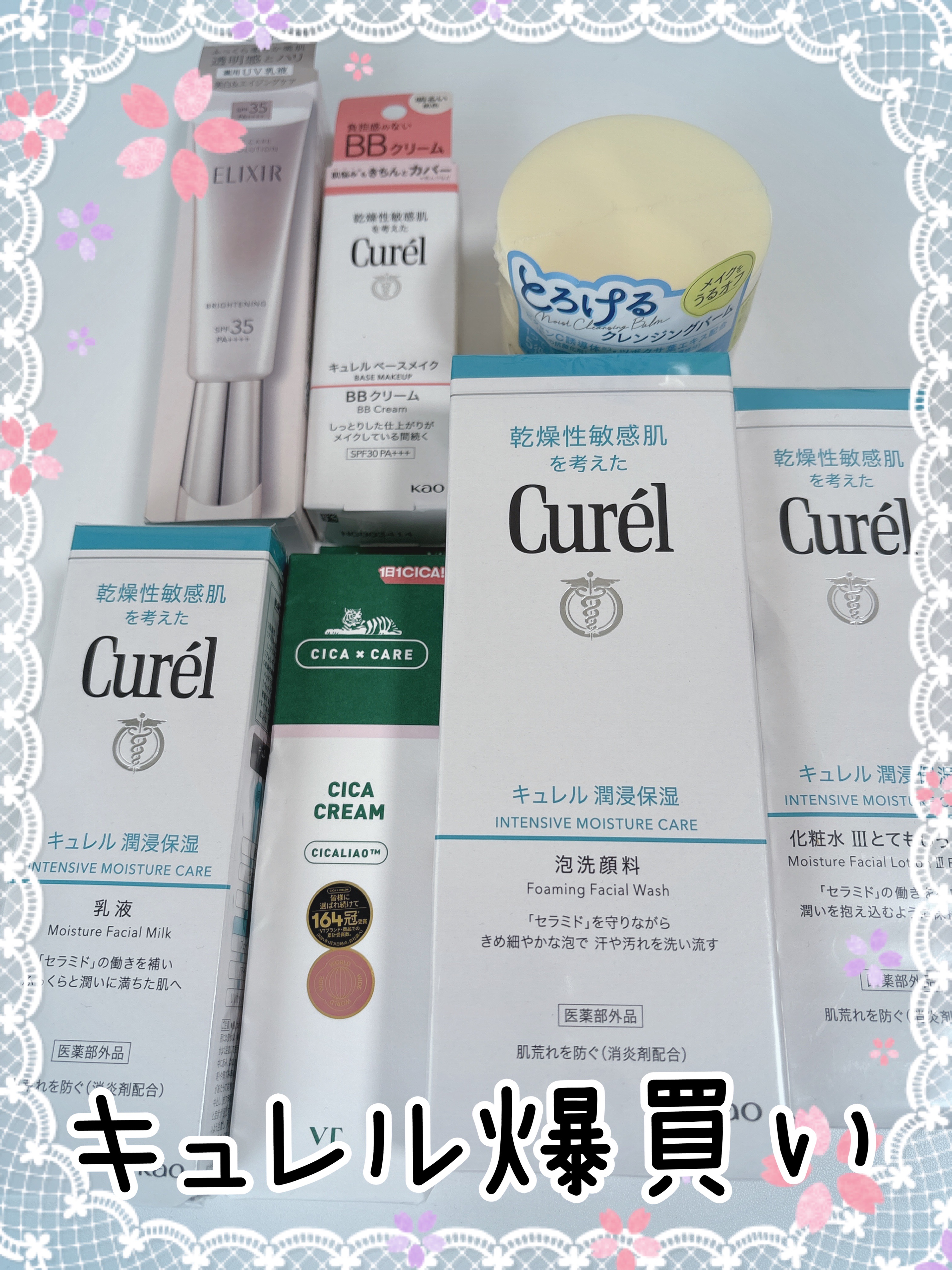 潤浸保湿 化粧水 III とてもしっとり/キュレル/化粧水を使ったクチコミ（1枚目）