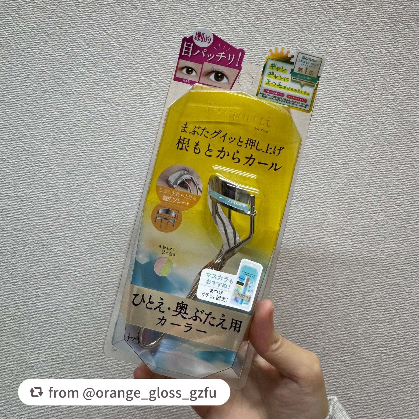 素敵な投稿ありがとうございます✨
アイプチのカーラーは根もとからギュンッ！とまつげを上げられるので、ひとえ・奥ぶたえさんの目パッチリを叶えます👀
ぜひチェックしてみてくださいね♪

【orange_gloss_gzfuさんから引用】

“