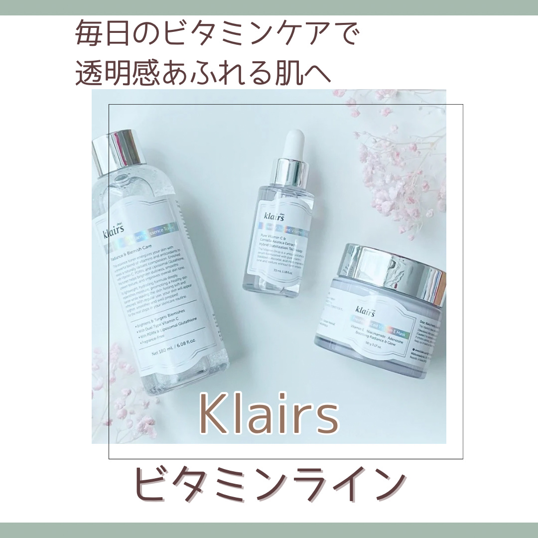 フレッシュリージュースドビタミンドロップ(35ml)/Klairs/美容液を使ったクチコミ（1枚目）