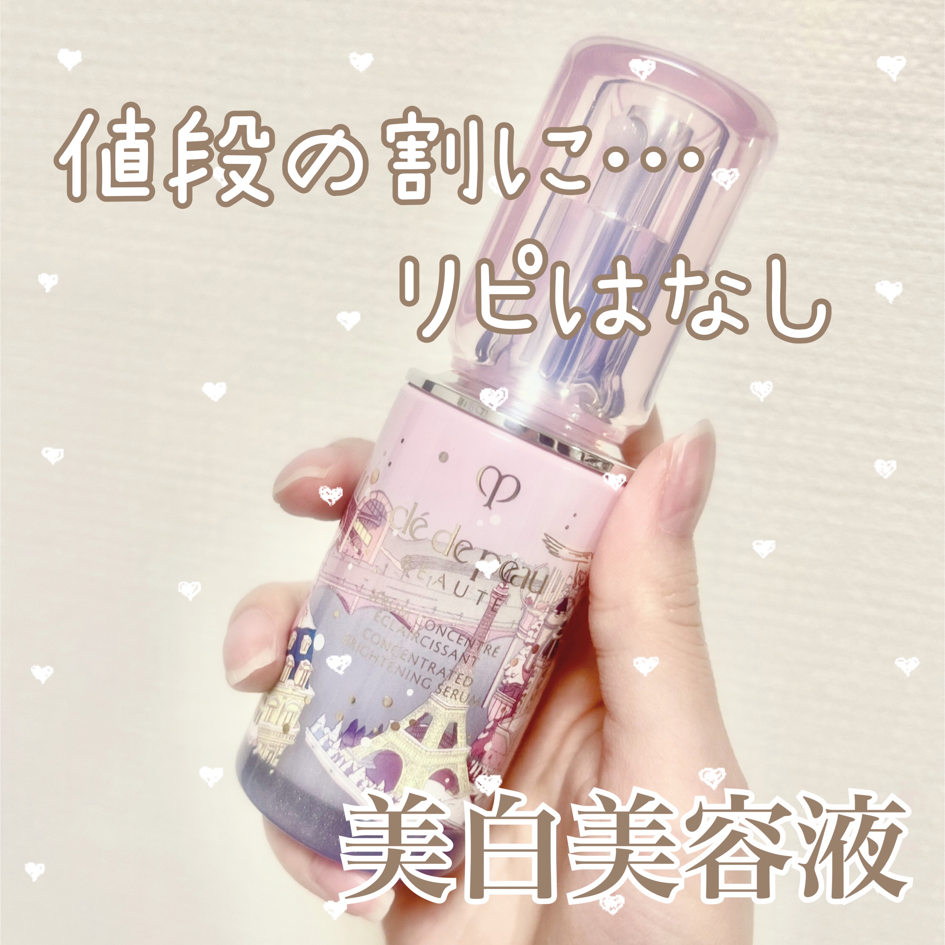 クレ・ド・ポーボーテ セラムコンサントレエクレルシサンn 2024ホリデー 2本 セラムコンサントレエクレルシサンn - 美白美容液 - スキンケア