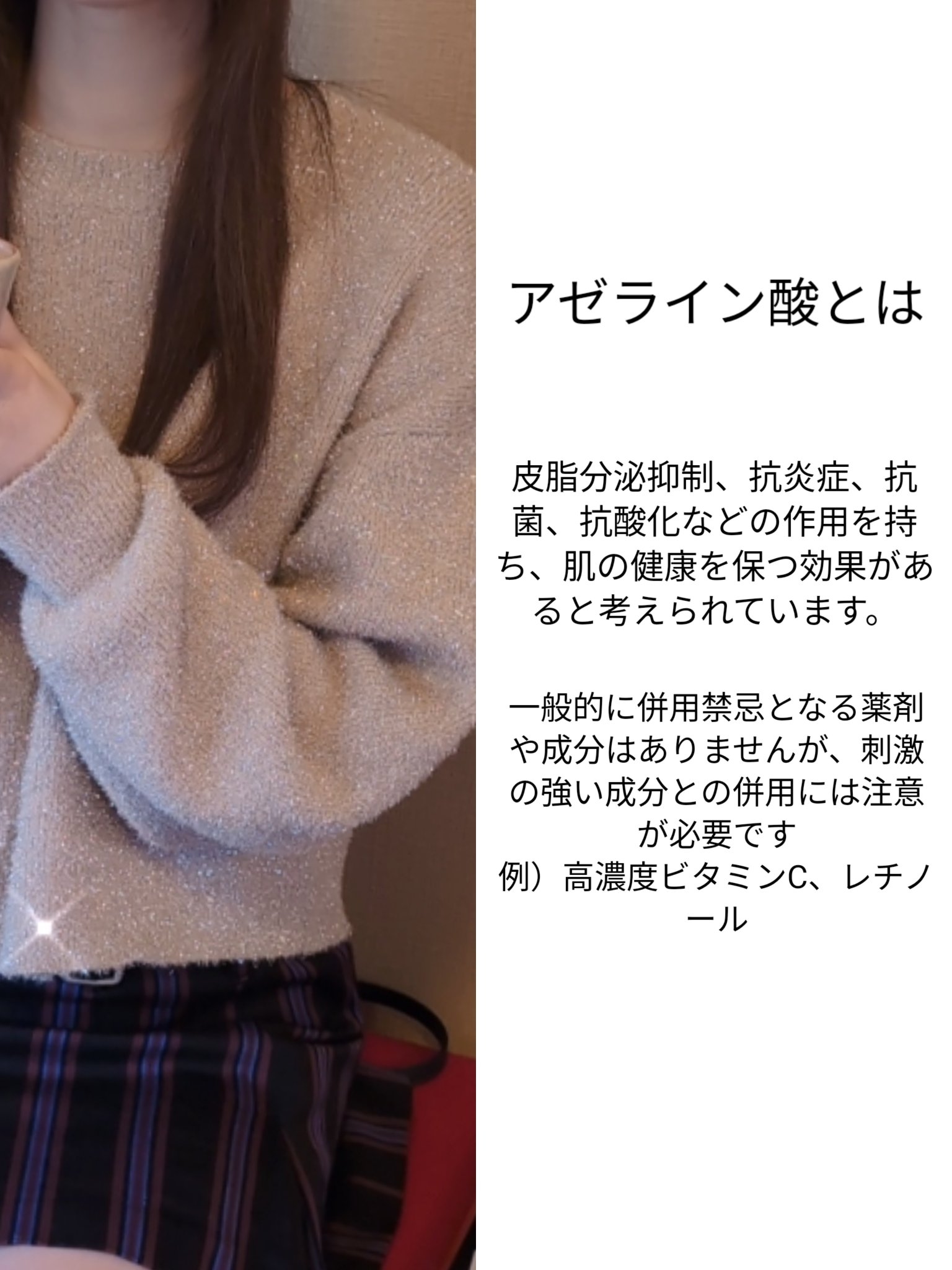 アゼライン酸15 インテンスカーミングセラム/Anua/美容液を使ったクチコミ（2枚目）