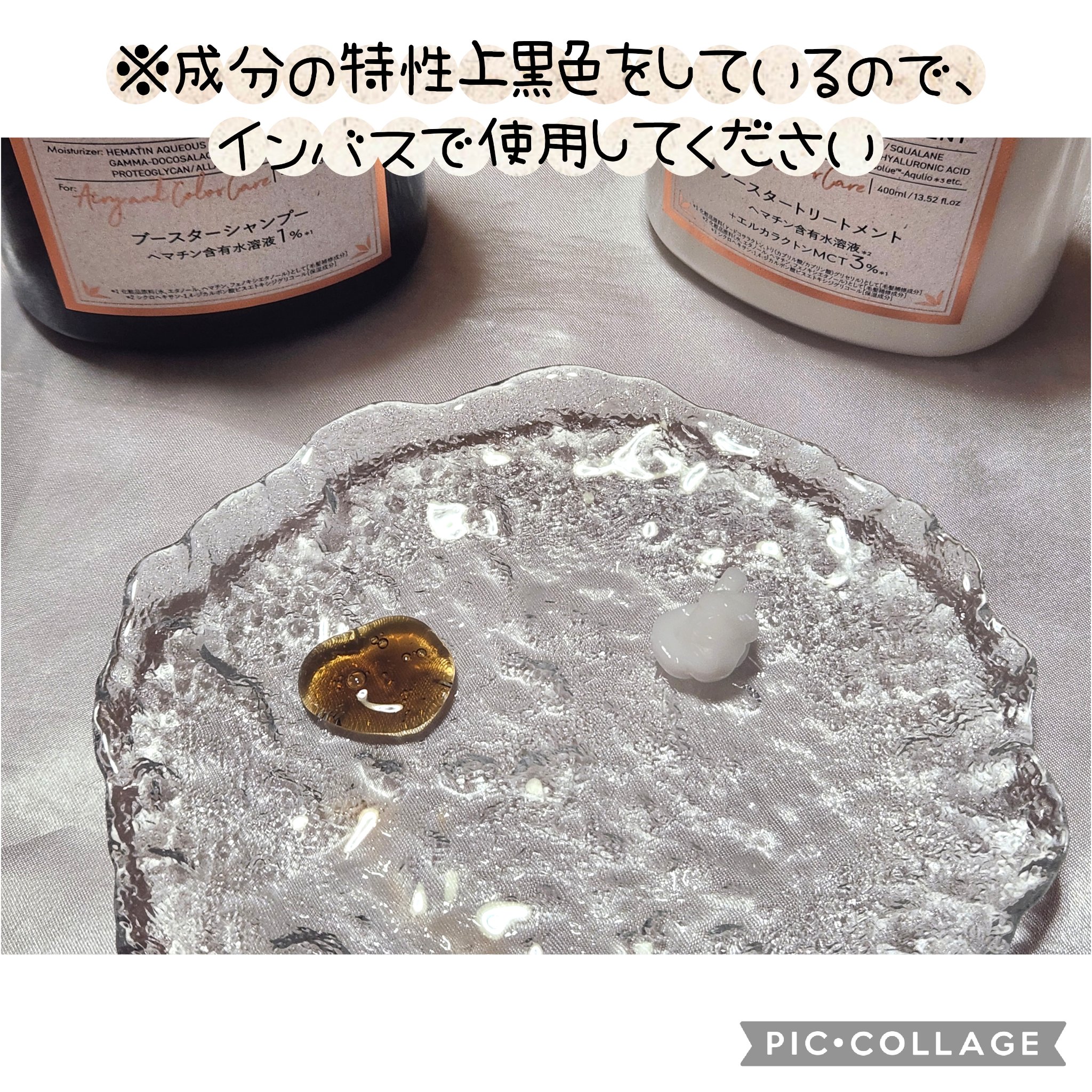 ヘマチン ブースター ミスト/マイブースターズ/ヘアマスク・ヘアパックを使ったクチコミ（2枚目）