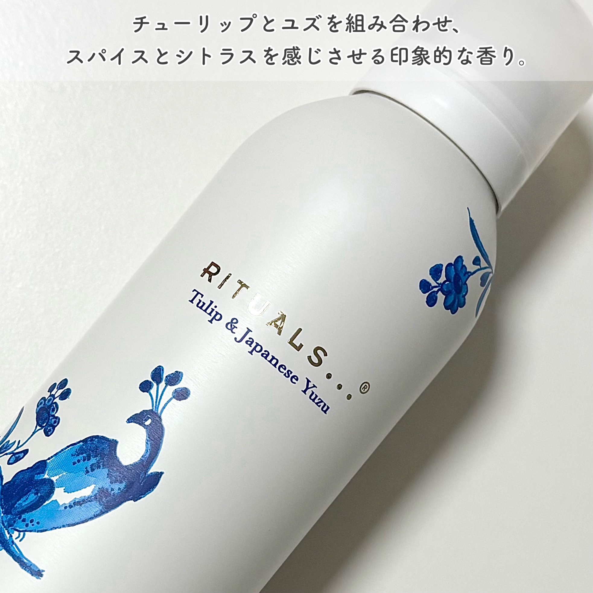 アムステルダム コレクション フォーミング シャワー ジェル/RITUALS/ボディソープを使ったクチコミ（2枚目）