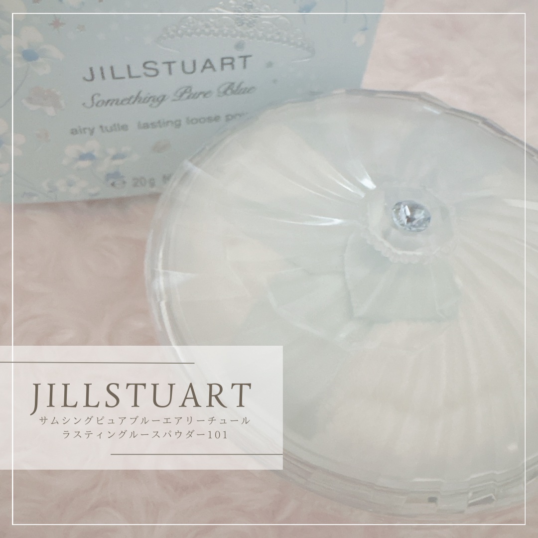 ジルスチュアート サムシングピュアブルー エアリーチュール ラスティングルースパウダー /JILL STUART/ルースパウダーを使ったクチコミ（1枚目）