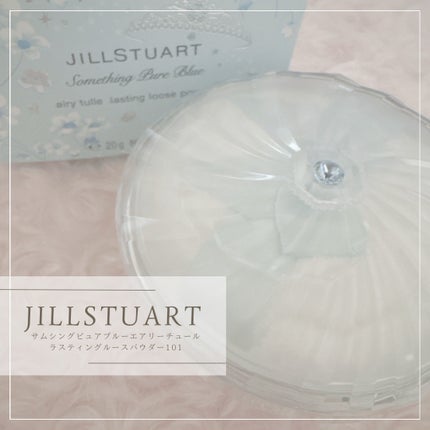 ジルスチュアート サムシングピュアブルー エアリーチュール ラスティングルースパウダー /JILL STUART/ルースパウダーを使ったクチコミ(1枚目)