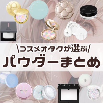ライトリフレクティングセッティングパウダー プレスト N/NARS/プレストパウダーを使ったクチコミ(1枚目)