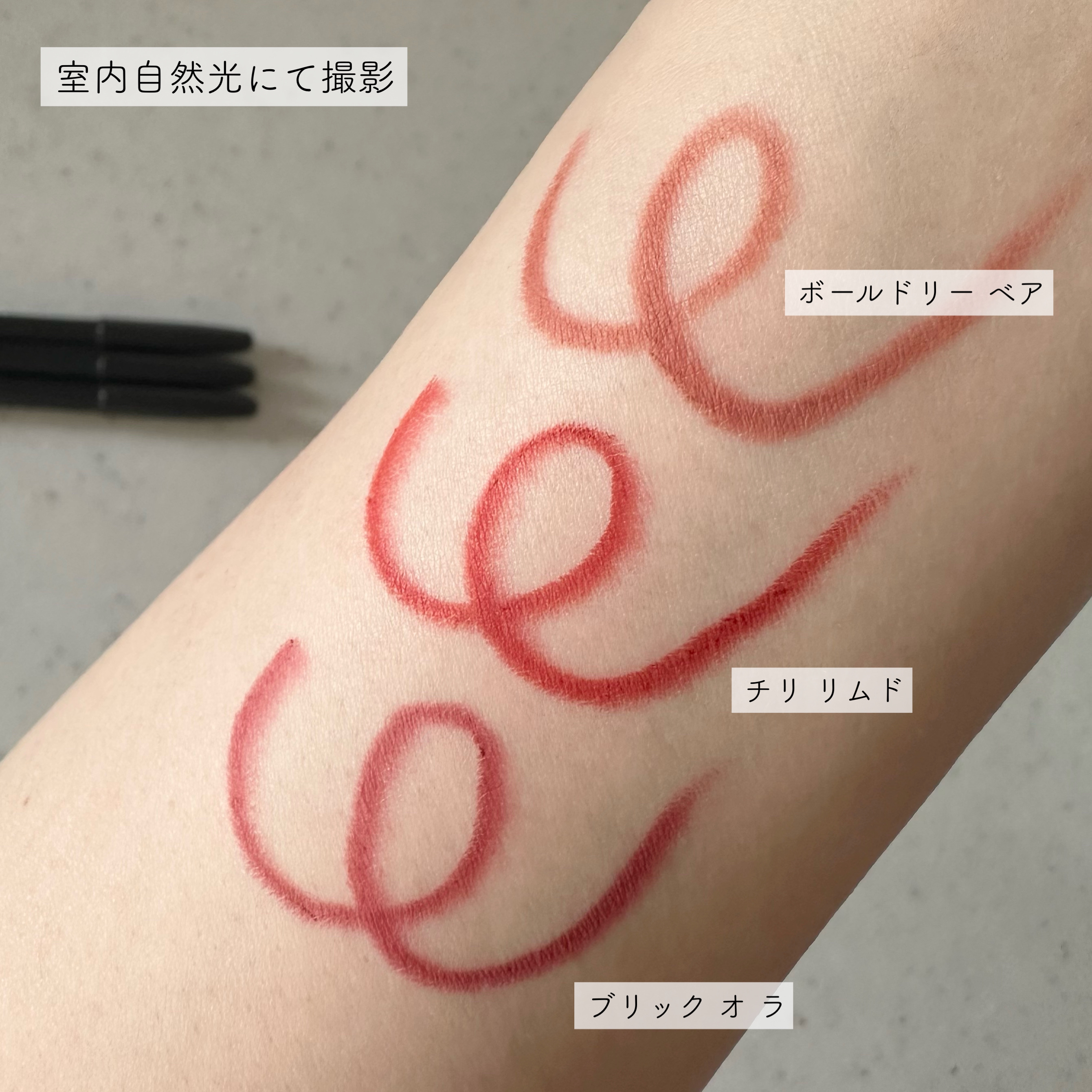 リップ ペンシル ボールドリー ベア/M・A・C/リップライナーを使ったクチコミ（2枚目）