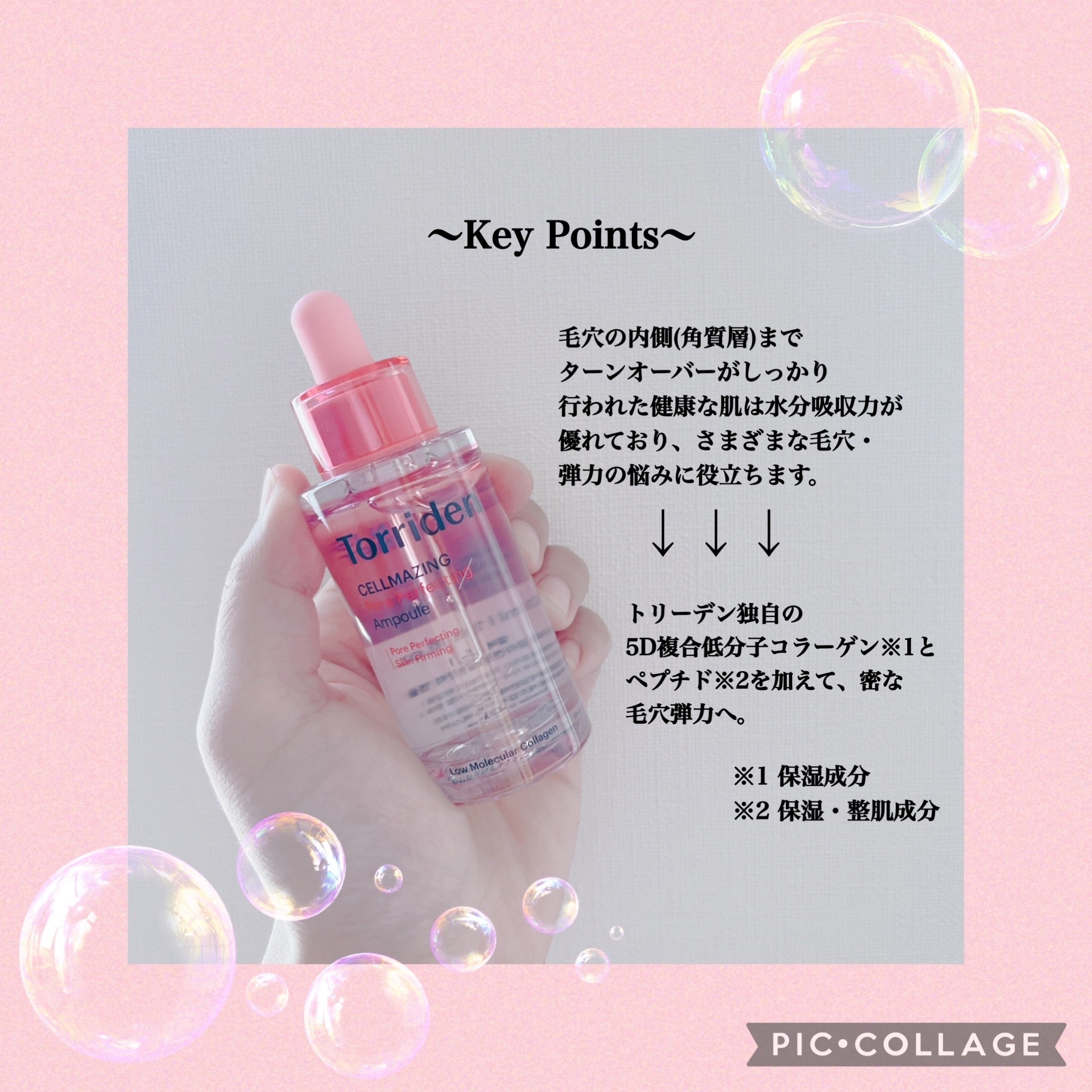 セルメイジング コラーゲン ポア パーフェクティング アンプル/Torriden/美容液を使ったクチコミ（3枚目）