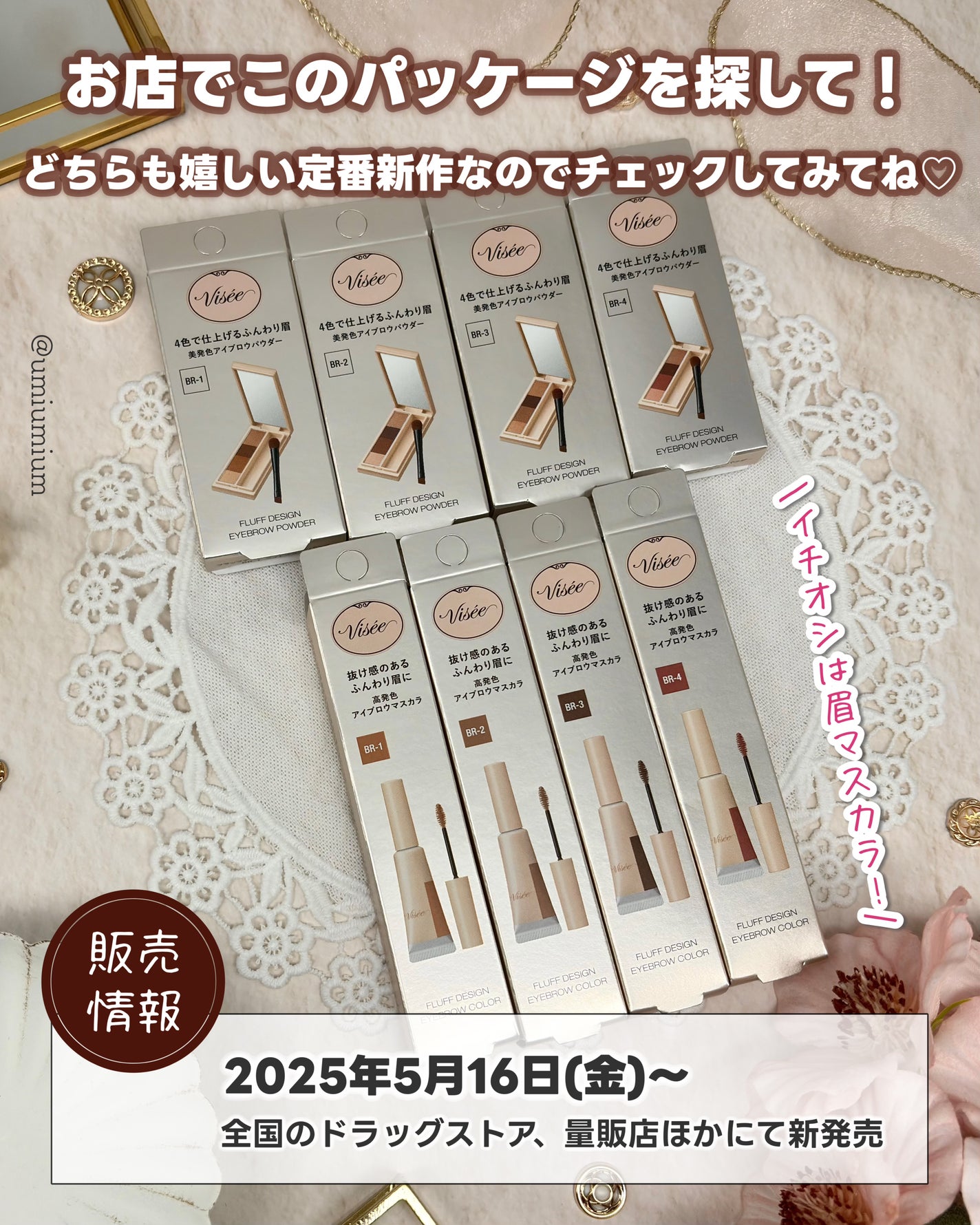 フラッフデザイン アイブロウカラー/Visée/眉マスカラを使ったクチコミ(9枚目)