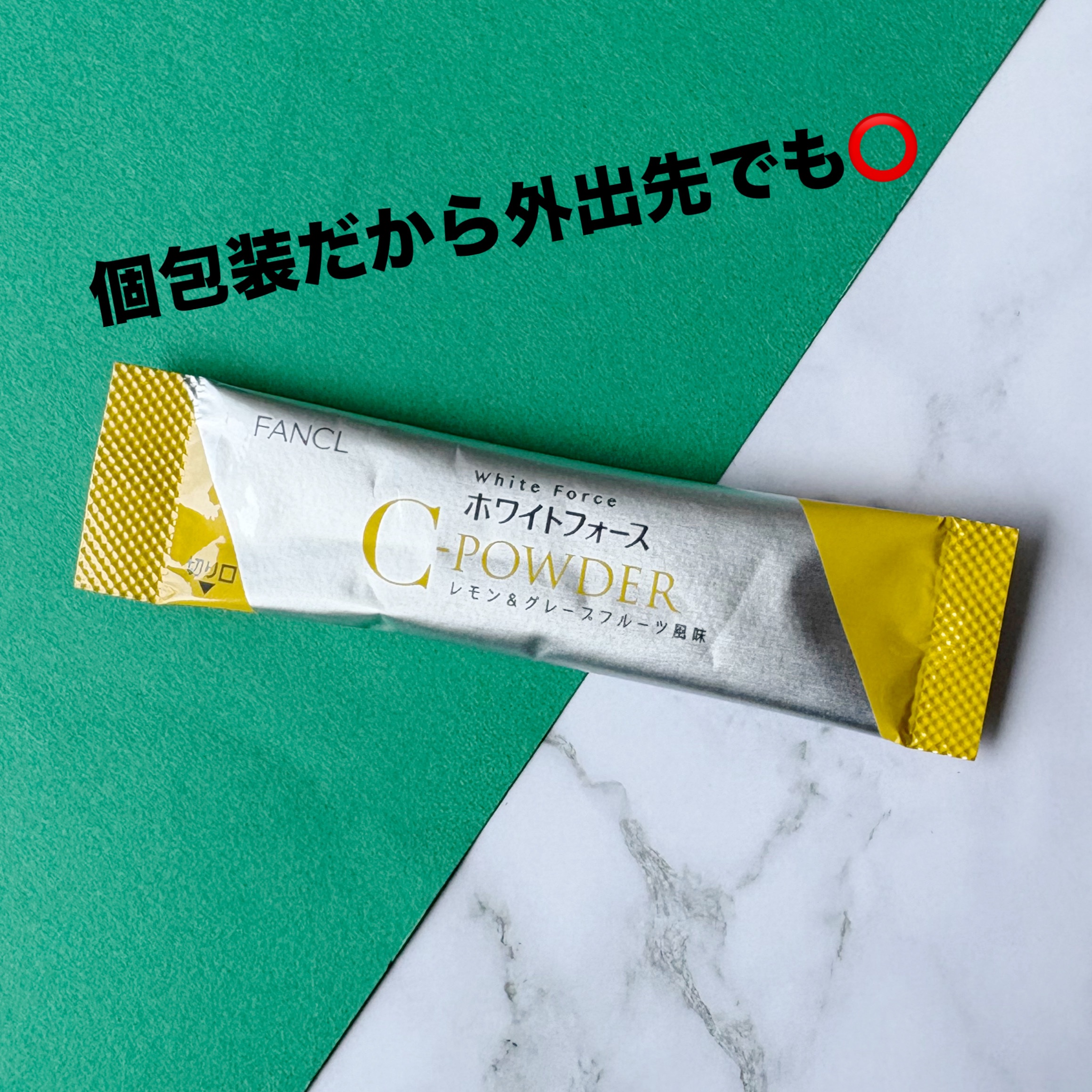 ホワイトフォース Cパウダー/ファンケル/美容サプリメントを使ったクチコミ（3枚目）