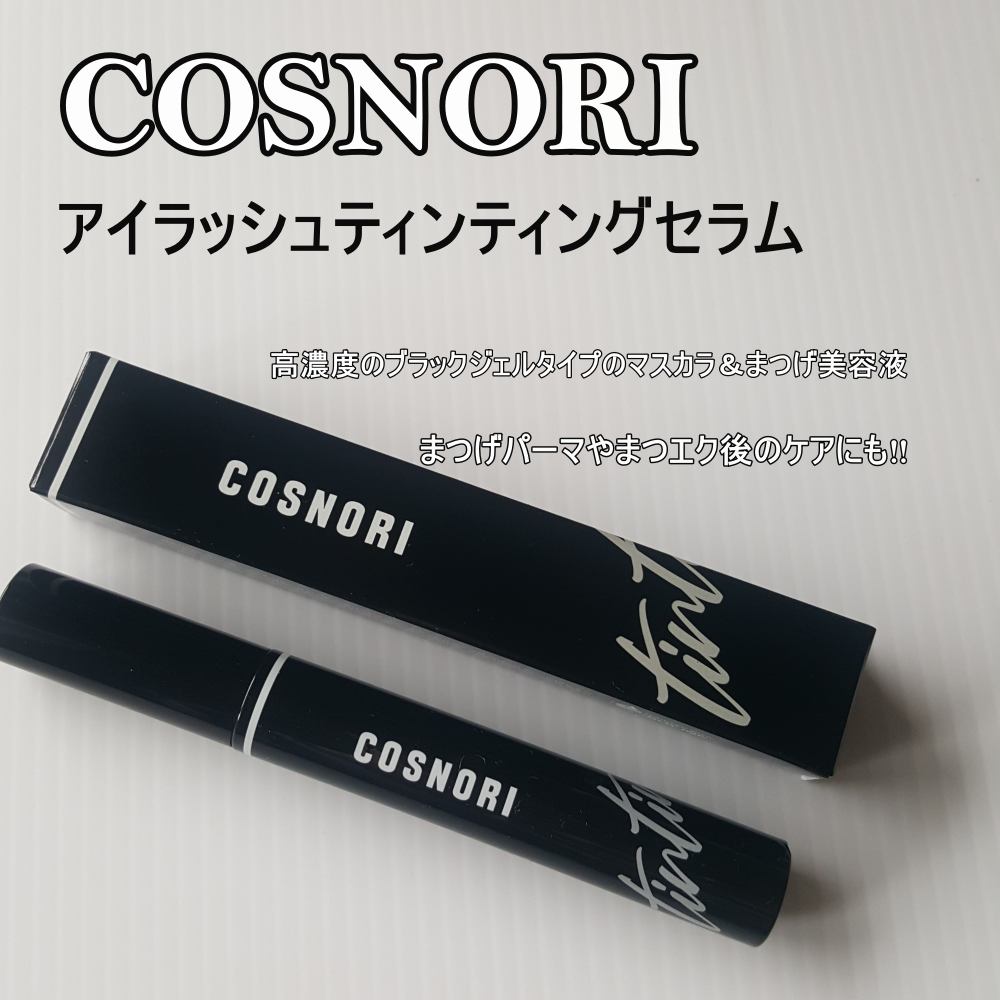 コスノリ アイラッシュティンティングセラム/COSNORI/まつげ美容液を使ったクチコミ（1枚目）