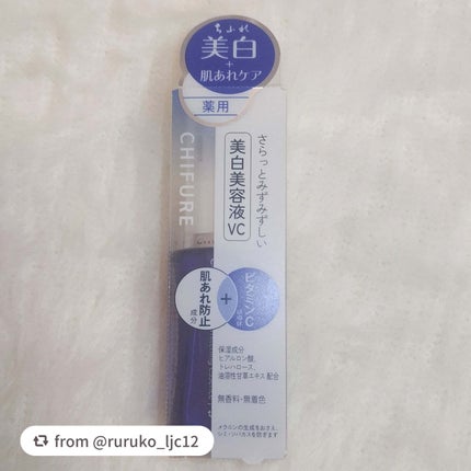 美白美容液 VC/ちふれ/美容液を使ったクチコミ(2枚目)