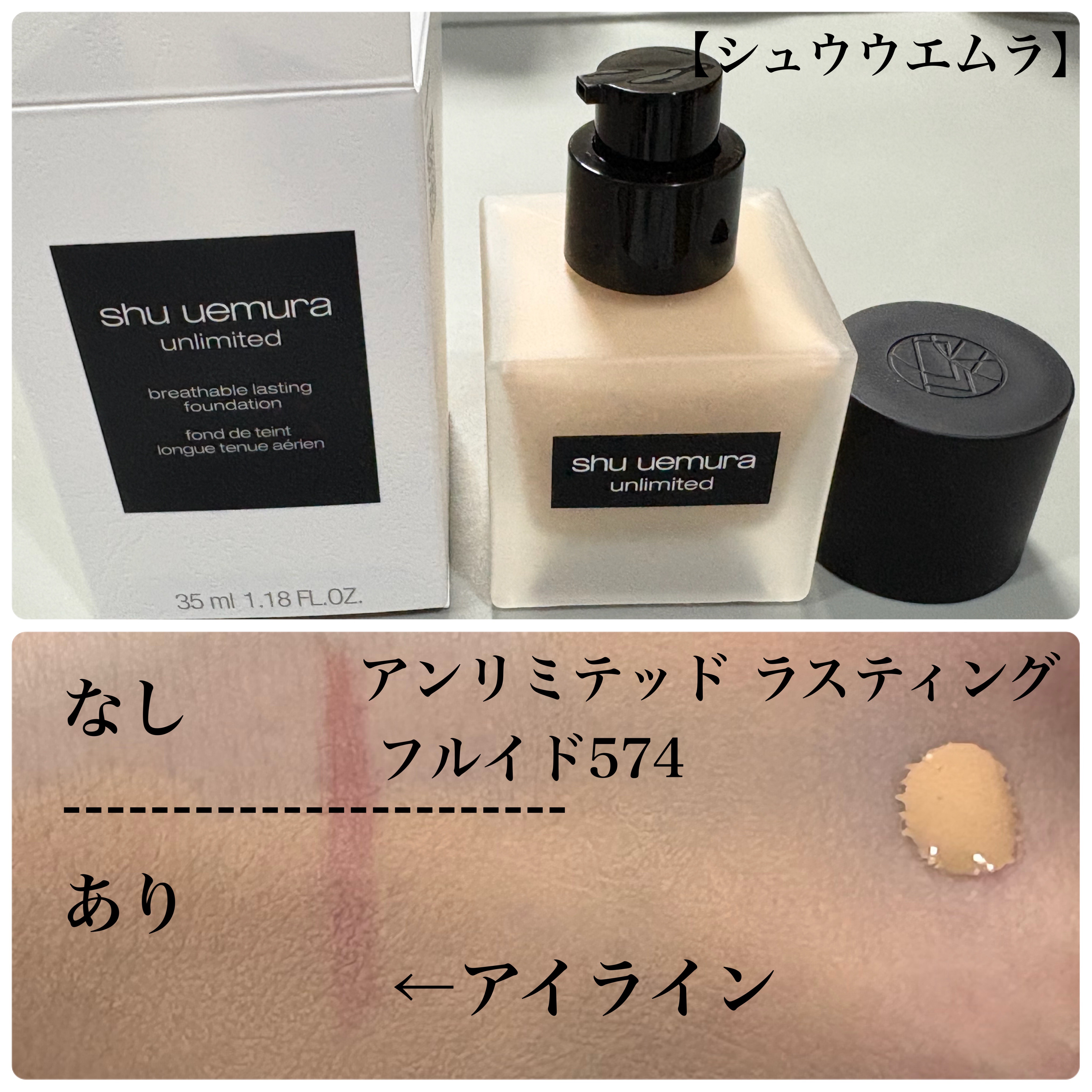アンリミテッド ラスティング フルイド 574/shu uemura/リキッドファンデーションを使ったクチコミ（1枚目）