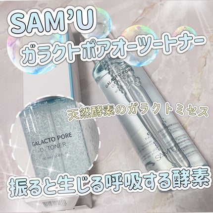 ガラクトポアO₂トナー/SAM'U/化粧水を使ったクチコミ(1枚目)