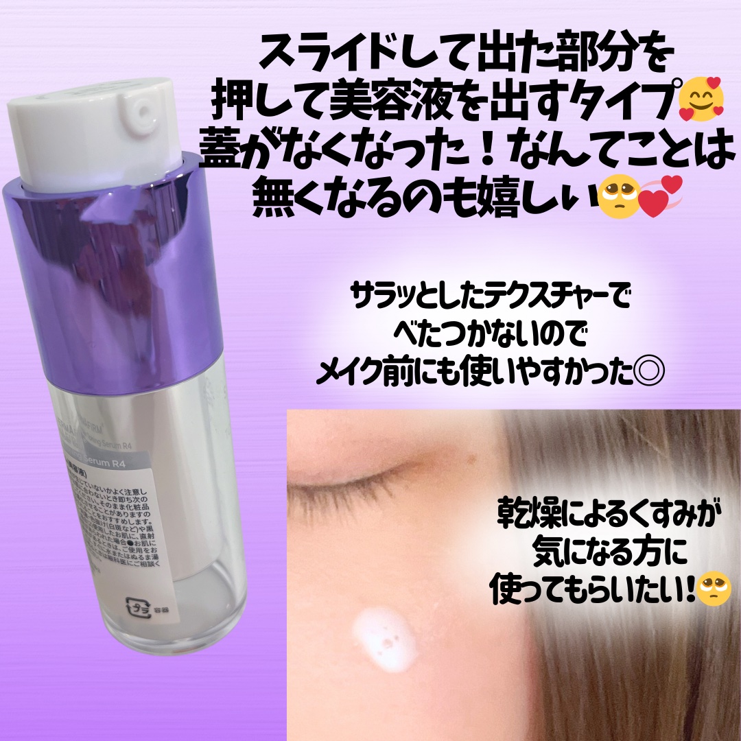 SOOTHING REPAIR TONING SERUM R4/ダーマファーム/美容液を使ったクチコミ（3枚目）