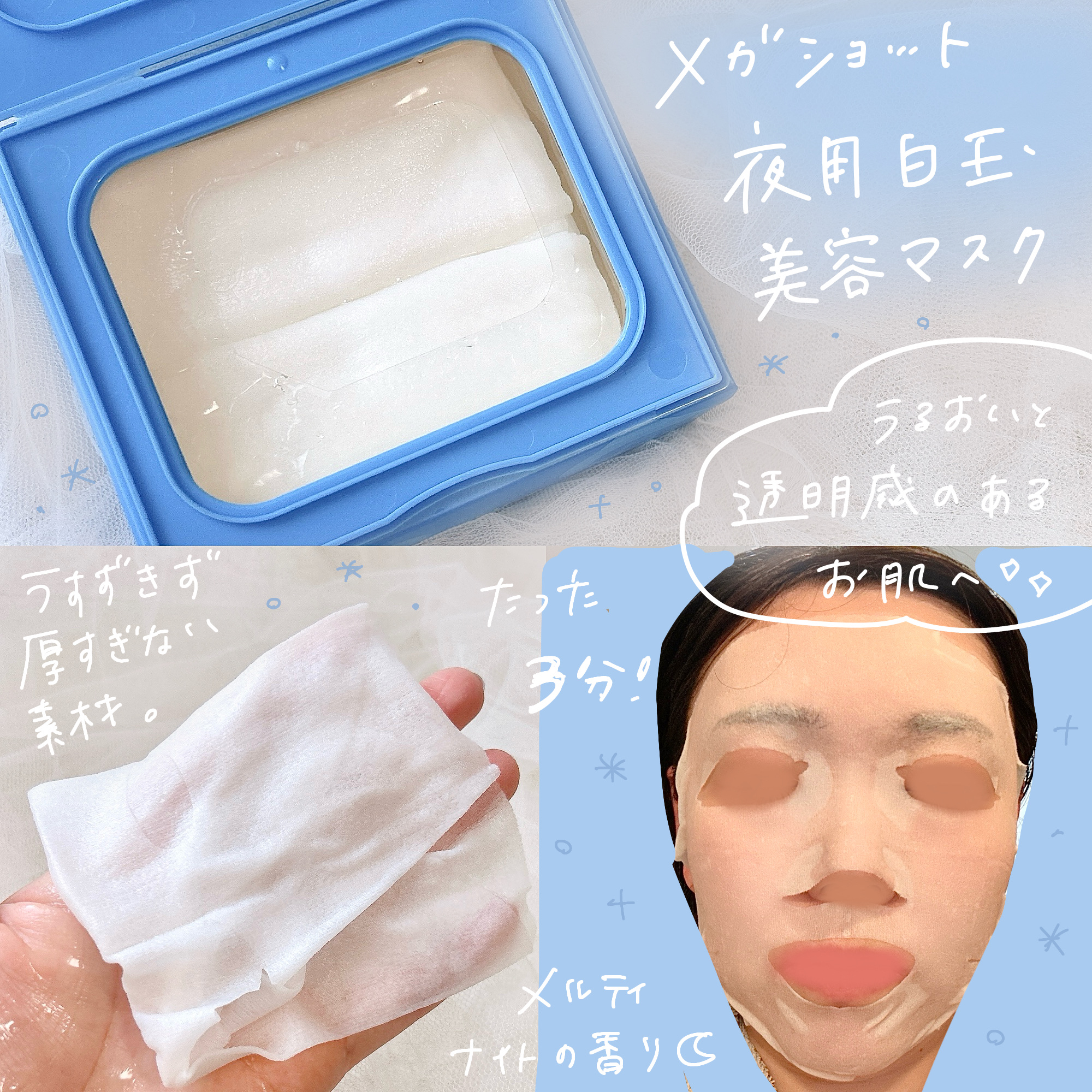 サボリーノ メガショット 朝用ツヤピールマスク CC/サボリーノ/シートマスク・パックを使ったクチコミ（3枚目）