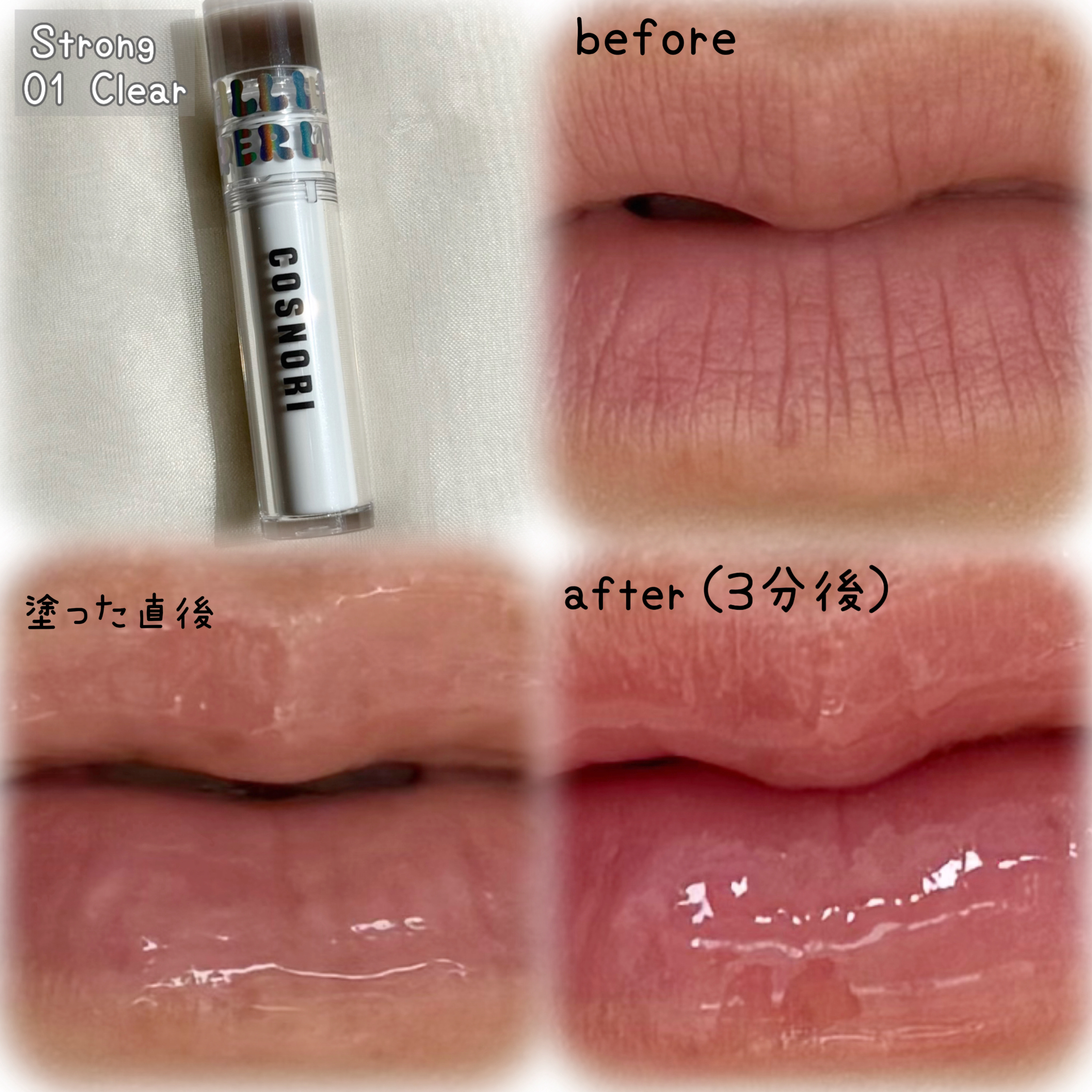 ウォーターフルリッププランパー/COSNORI/リッププランパーを使ったクチコミ（2枚目）