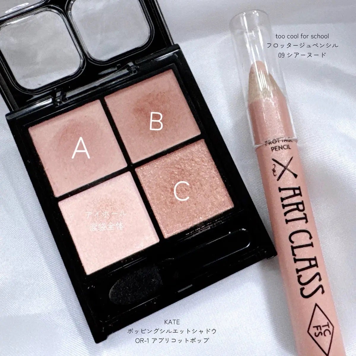 アートクラス フロッタージュペンシル/too cool for school/スティックアイシャドウを使ったクチコミ(2枚目)