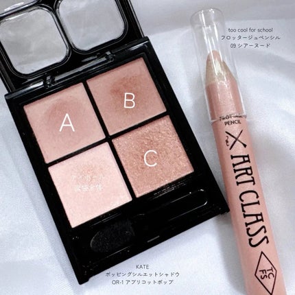 アートクラス フロッタージュペンシル/too cool for school/スティックアイシャドウを使ったクチコミ(2枚目)