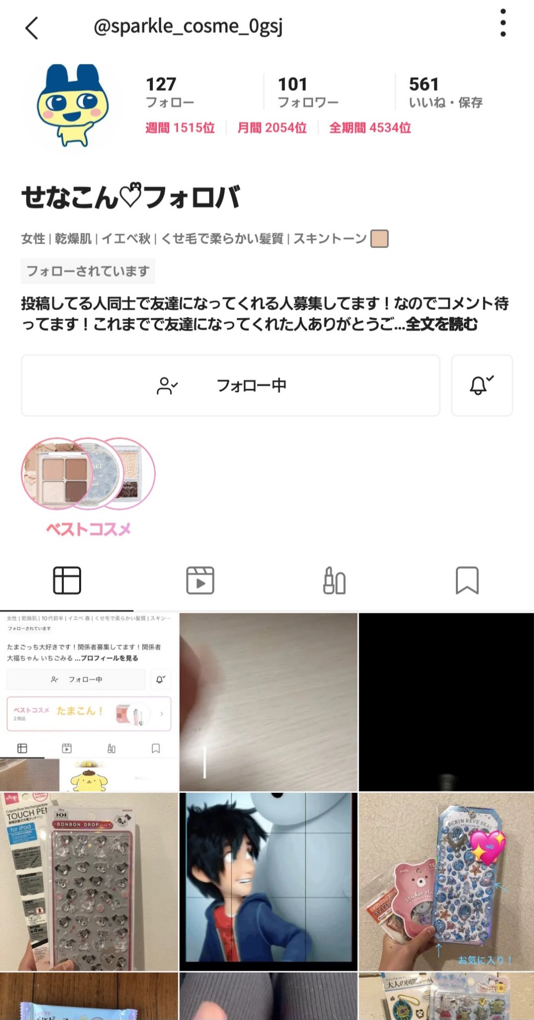 を使ったクチコミ（1枚目）