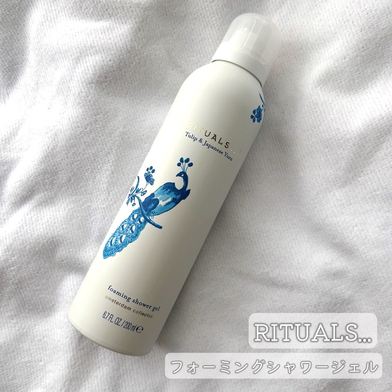 アムステルダム コレクション フォーミング シャワー ジェル/RITUALS/ボディソープを使ったクチコミ（1枚目）