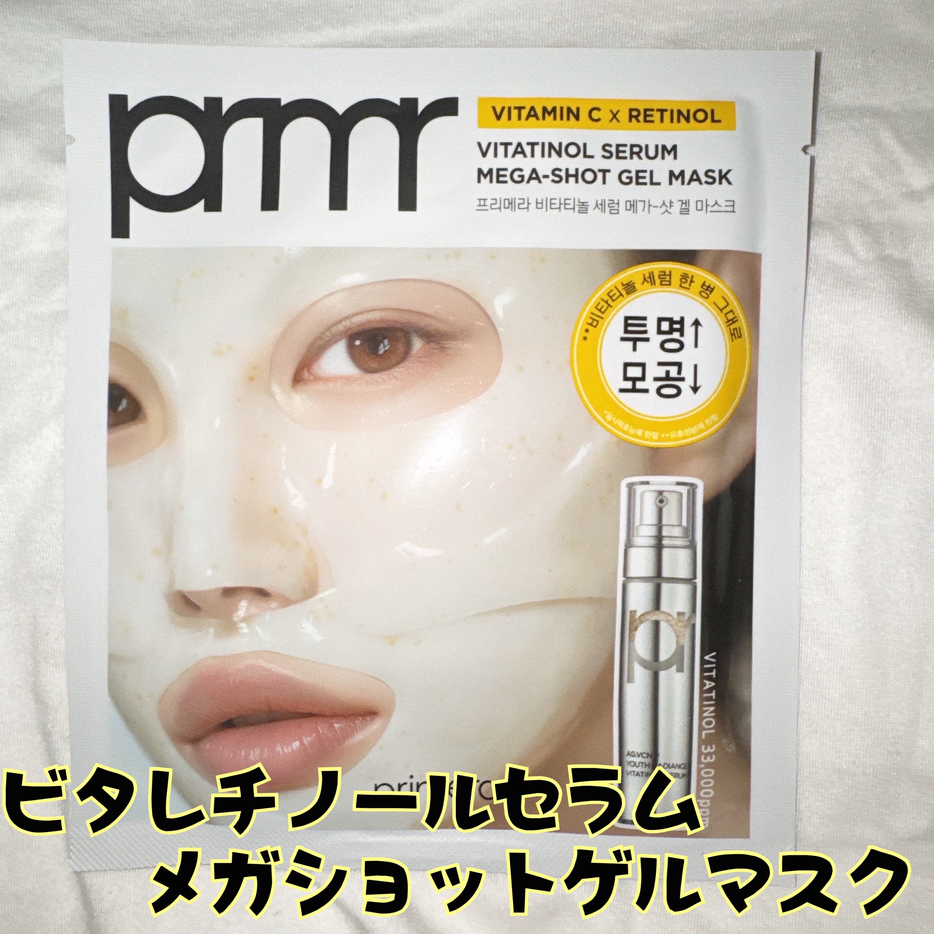 ユース ラディアンス ビタチノール セラム/primera/美容液を使ったクチコミ（2枚目）