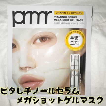 ユース ラディアンス ビタチノール セラム/primera/美容液を使ったクチコミ(2枚目)
