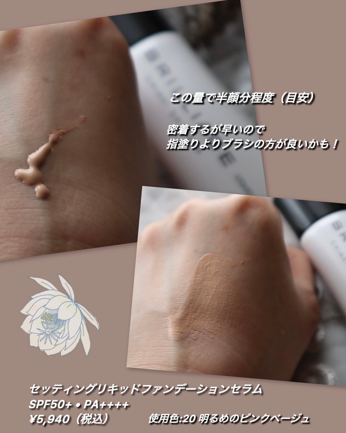 リキッドファンデーション セラム フィッティング グロウ/ブリリアージュ/リキッドファンデーションを使ったクチコミ(2枚目)