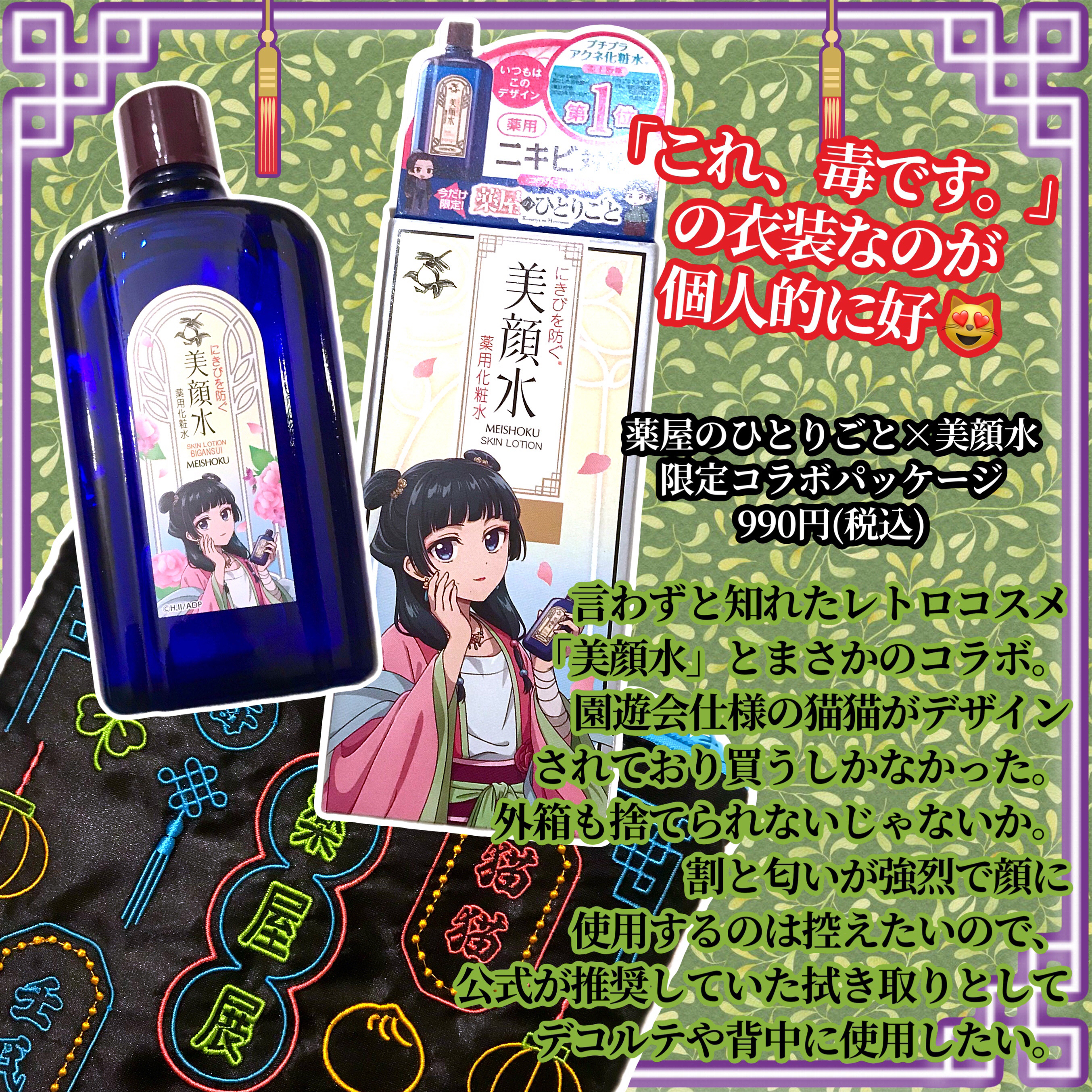 明色美顔水 薬用化粧水/美顔/化粧水を使ったクチコミ（3枚目）