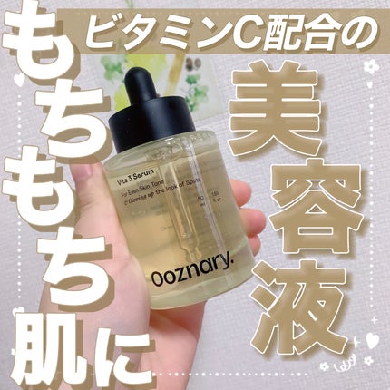 ビタ3セラム/オーズナリー/美容液を使ったクチコミ(1枚目)