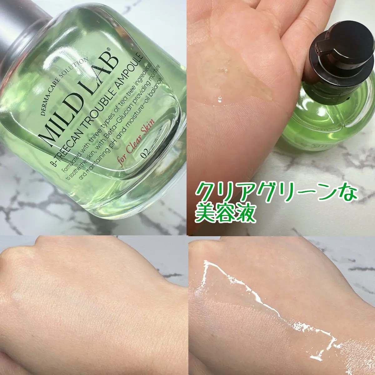 ベターツリカン肌荒れ美容液/Mildlab/美容液を使ったクチコミ（3枚目）