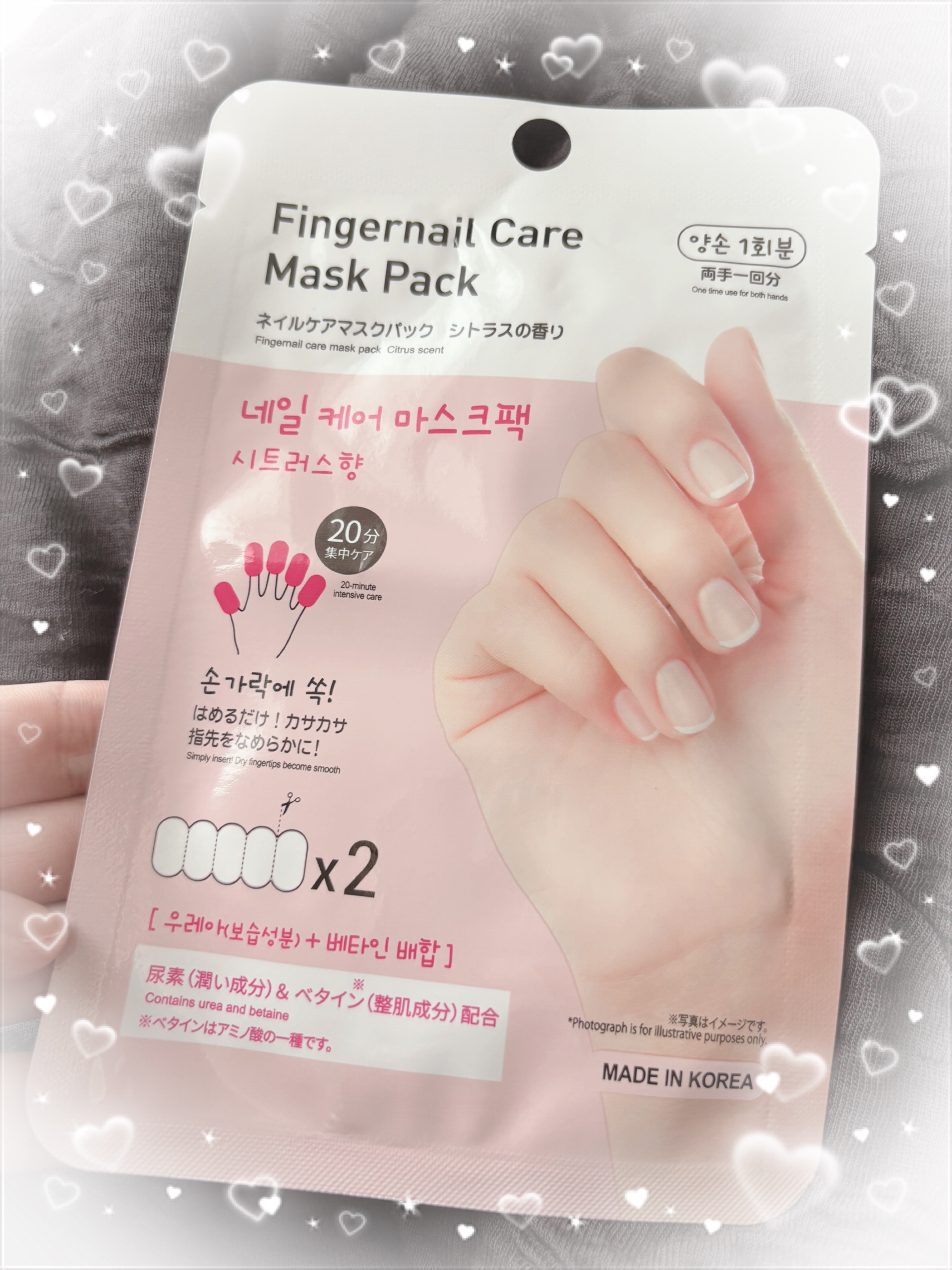 DAISO ネイルケアマスクパックのクチコミ「20分つけておくだけ。
つけてる時は何も出来ないからドラマ見てたり
する時につけたらすぐだった.....」（1枚目）