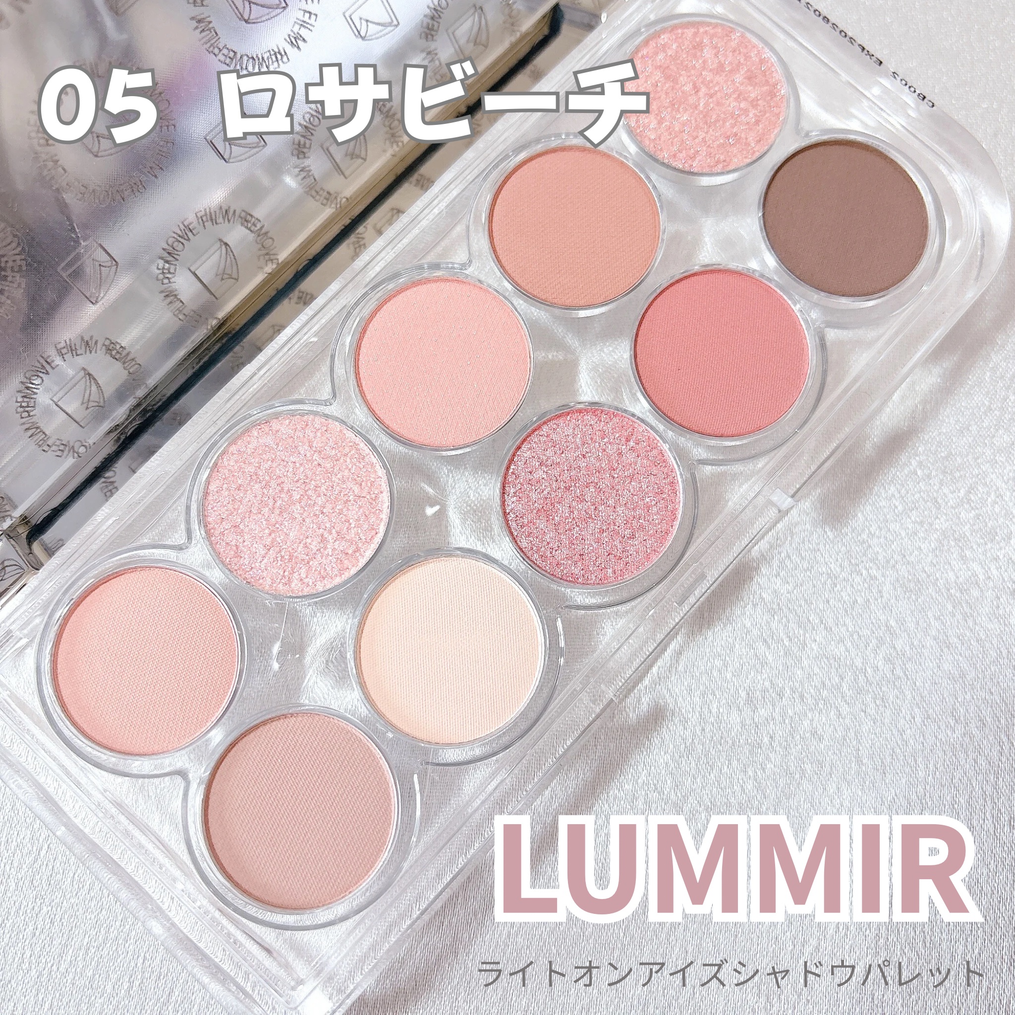 ライトオンアイズシャドウパレット/ルミル/アイシャドウパレットを使ったクチコミ（1枚目）