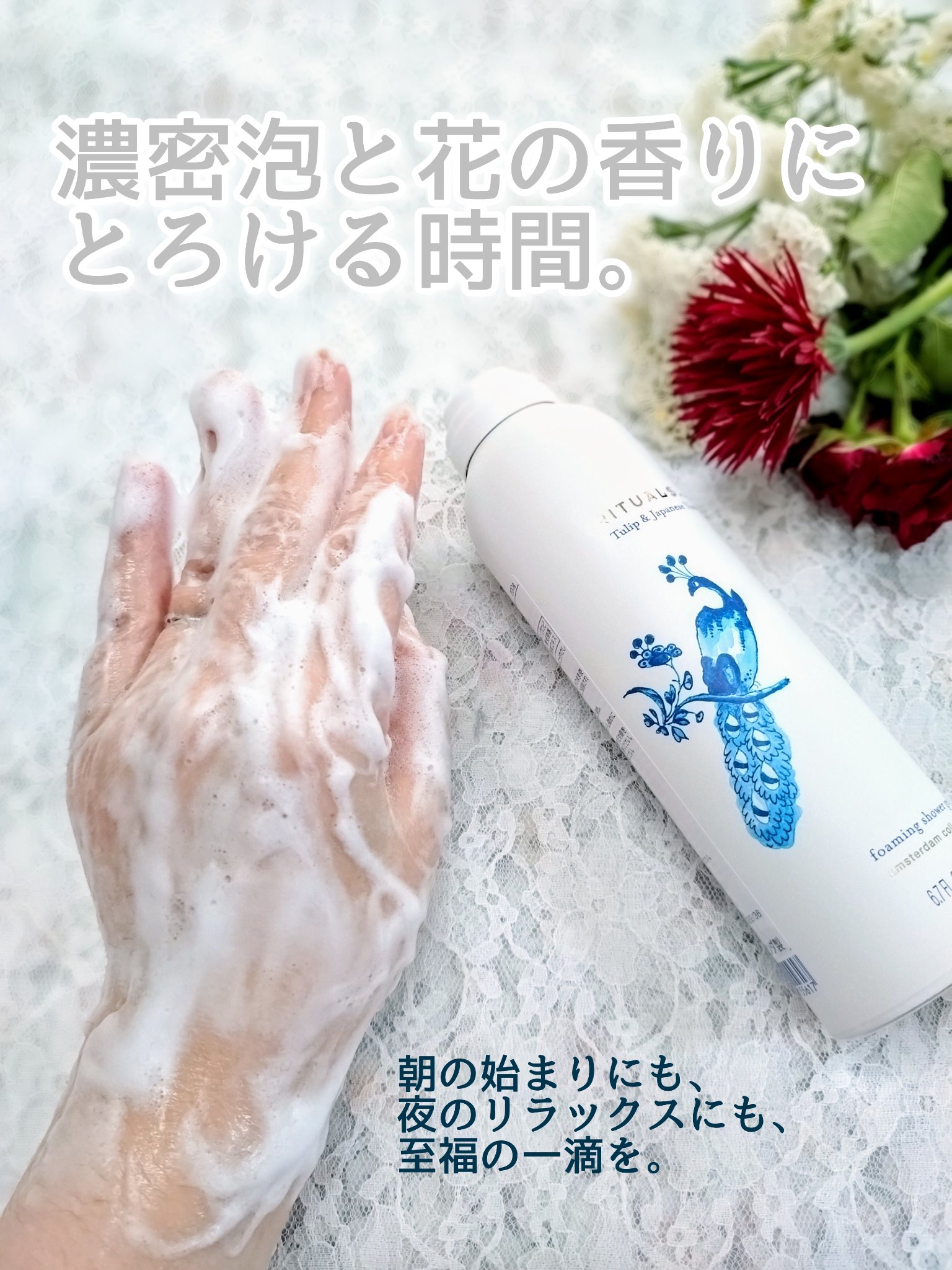 アムステルダム コレクション フォーミング シャワー ジェル/RITUALS/ボディソープを使ったクチコミ（3枚目）