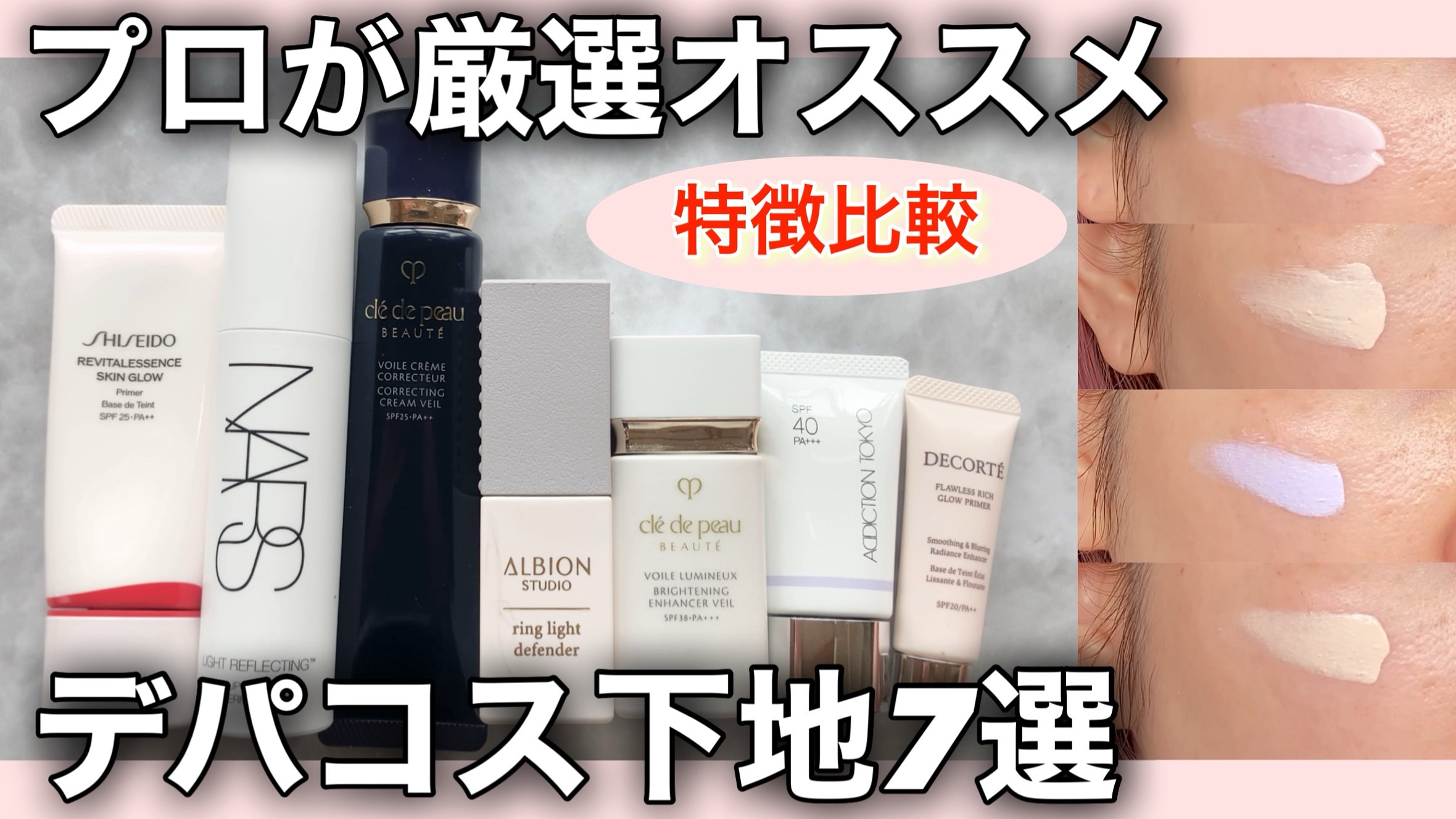 ヴォワールコレクチュールｎ/クレ・ド・ポー ボーテ/化粧下地を使ったクチコミ（1枚目）