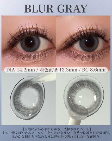 Eesle 1day アイムバター/URIA i-DOL/ワンデー(1DAY)カラコンの画像