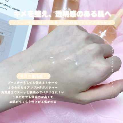 アビブ グルタチオンソームダークスポットセラムビタドロップ/Abib /美容液を使ったクチコミ(5枚目)