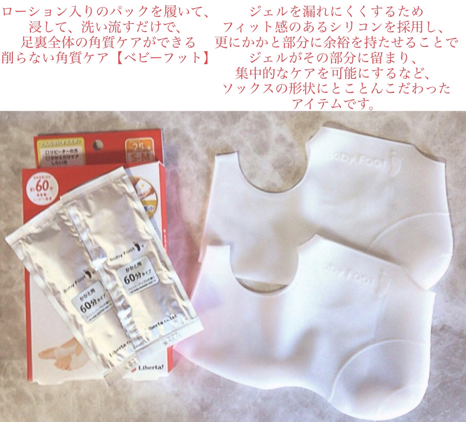 ベビーフット かかと用/ベビーフット/レッグ・フットケアを使ったクチコミ（2枚目）