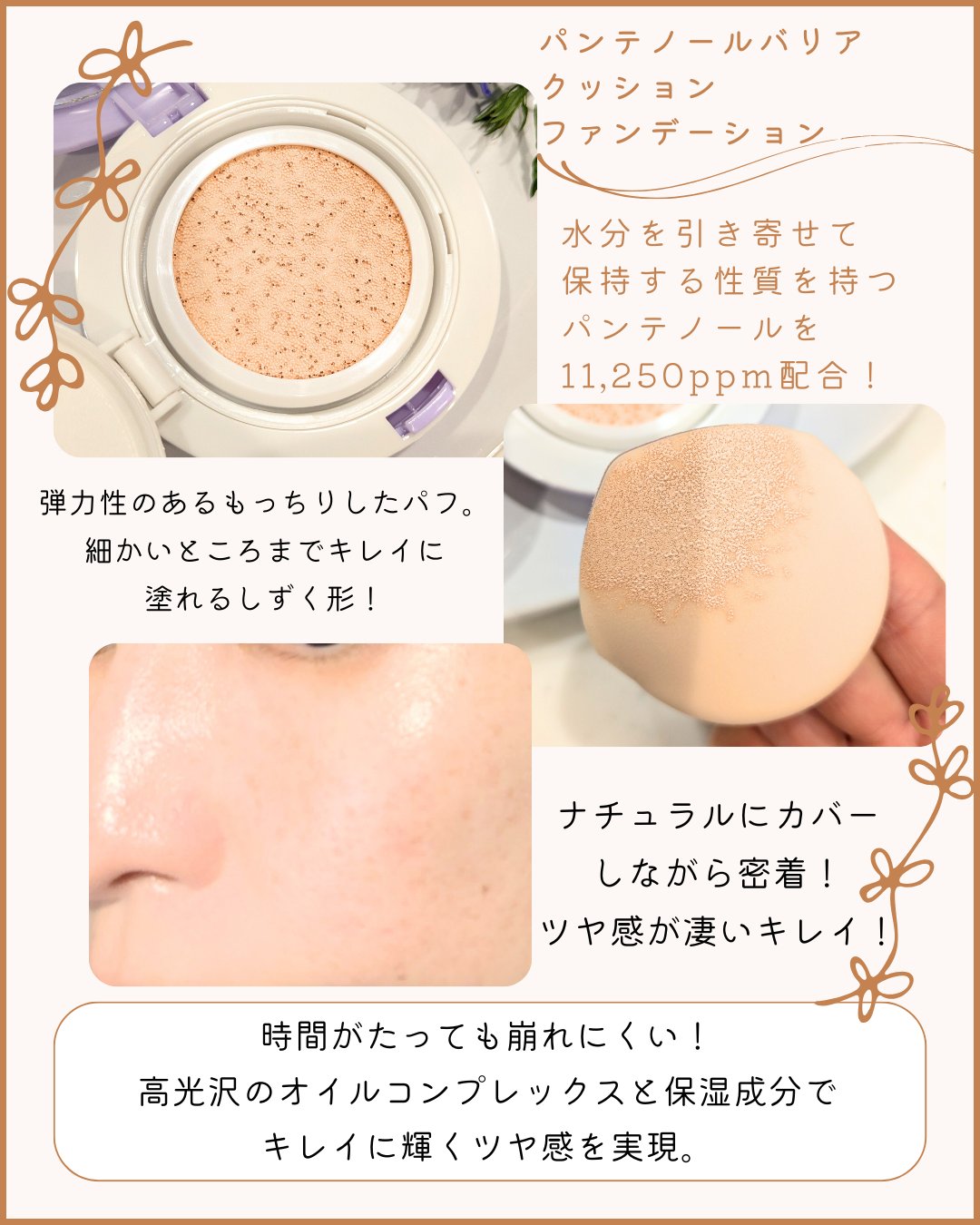 パンテノールバリアクッション/COSNORI/クッションファンデーションを使ったクチコミ（3枚目）