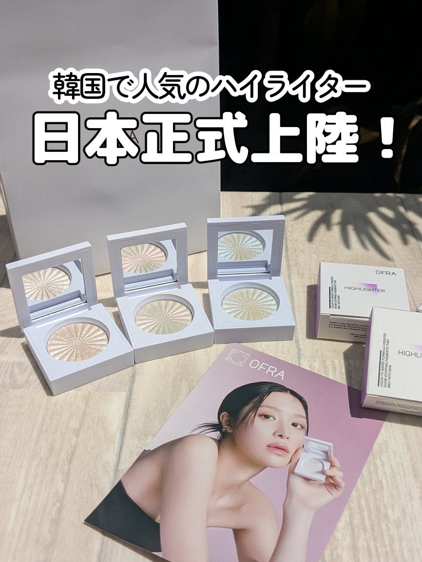 OFRA mini Highlighter/Ofra Cosmetics/パウダーハイライトを使ったクチコミ(1枚目)