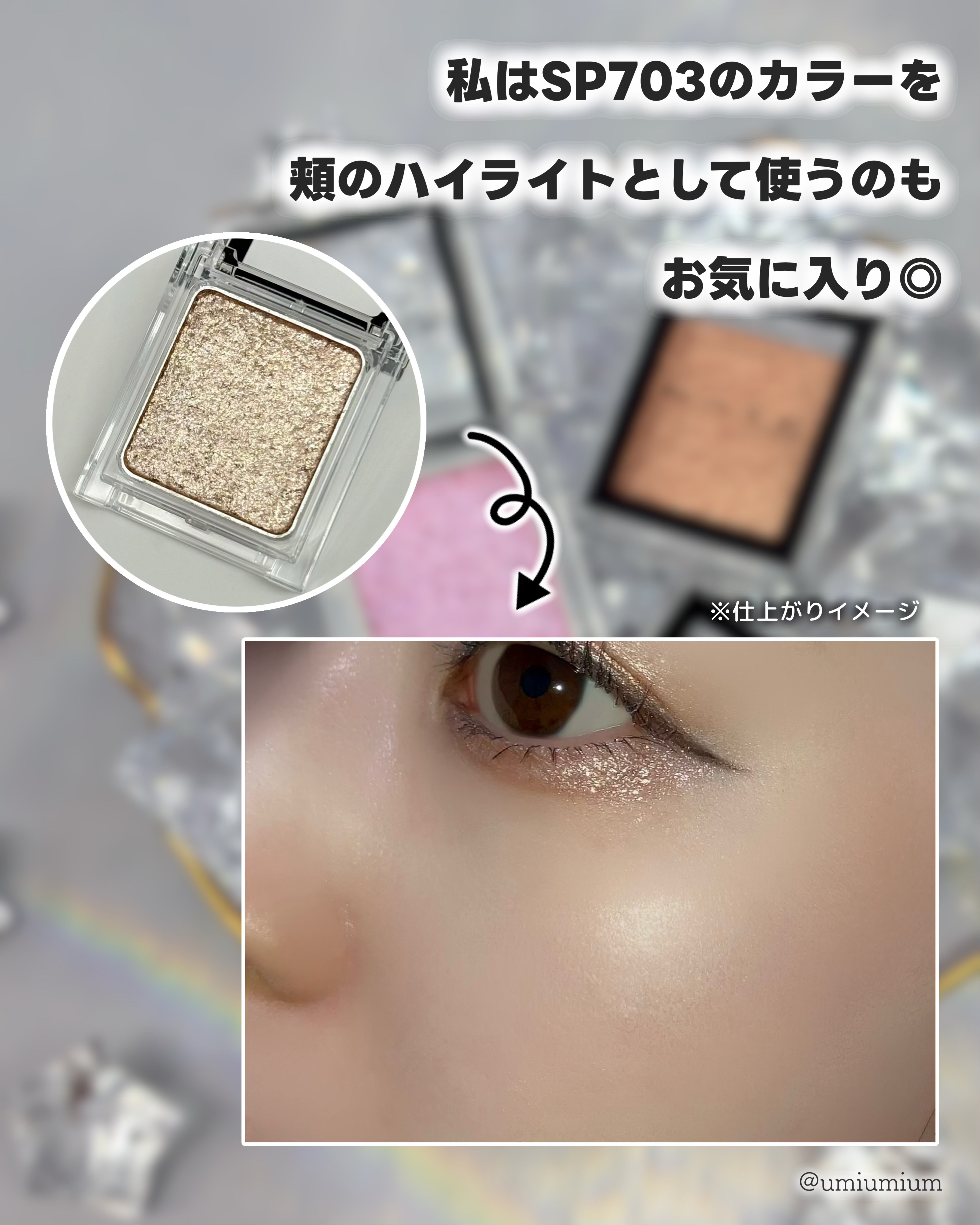 新色レビュー】ケイト ザ アイカラー｜KATEを全色レビュー - KATE限定