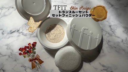 トランスルーセントセットフィニッシングパウダー/TFIT/ルースパウダーを使ったクチコミ(1枚目)