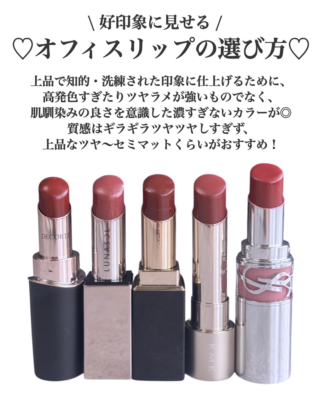 YSL ラブシャイン リップスティック/YVES SAINT LAURENT BEAUTE/口紅を使ったクチコミ（2枚目）