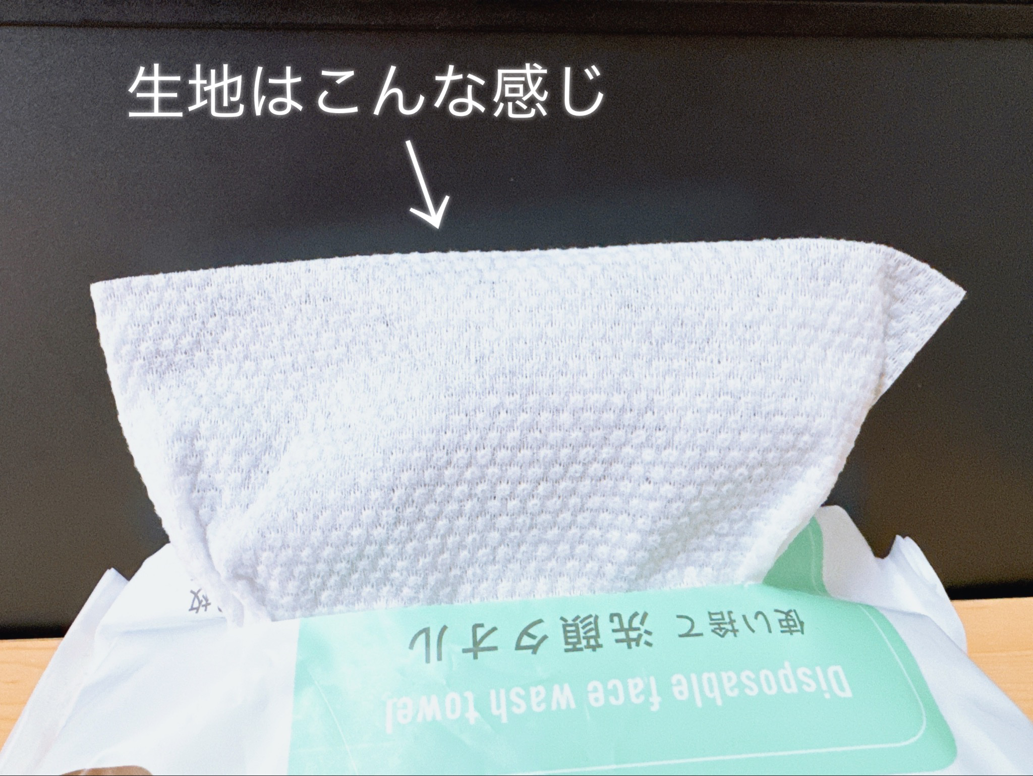 使い捨て洗顔タオル/セリア/クレンジングタオルを使ったクチコミ（3枚目）