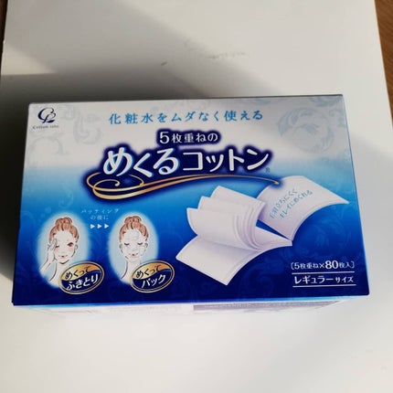 めくるコットン/コットン・ラボ/コットンを使ったクチコミ(1枚目)