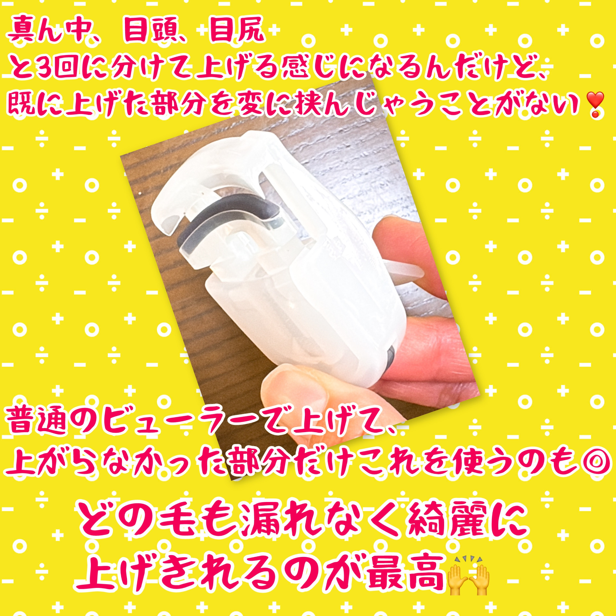 携帯用アイラッシュカーラー/無印良品/ビューラーを使ったクチコミ（3枚目）