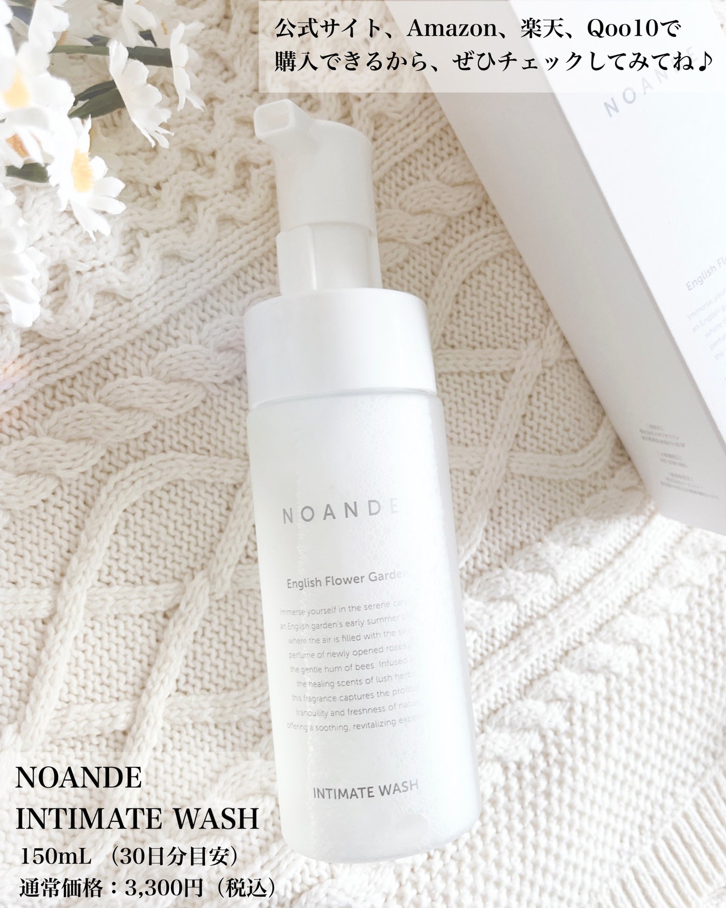 INTIMATE WASH/NOANDE/デリケートゾーンケアを使ったクチコミ(4枚目)